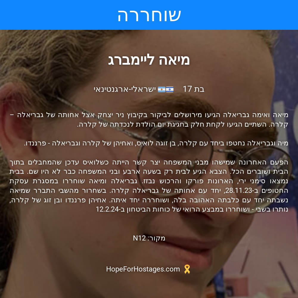 מיאה ליימברג