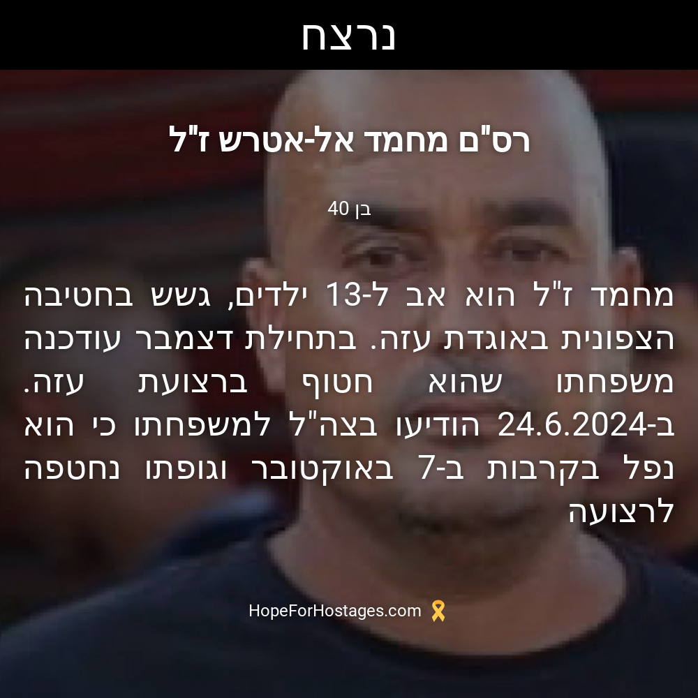 רס