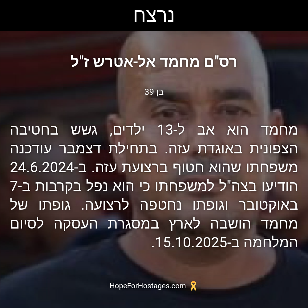 רס