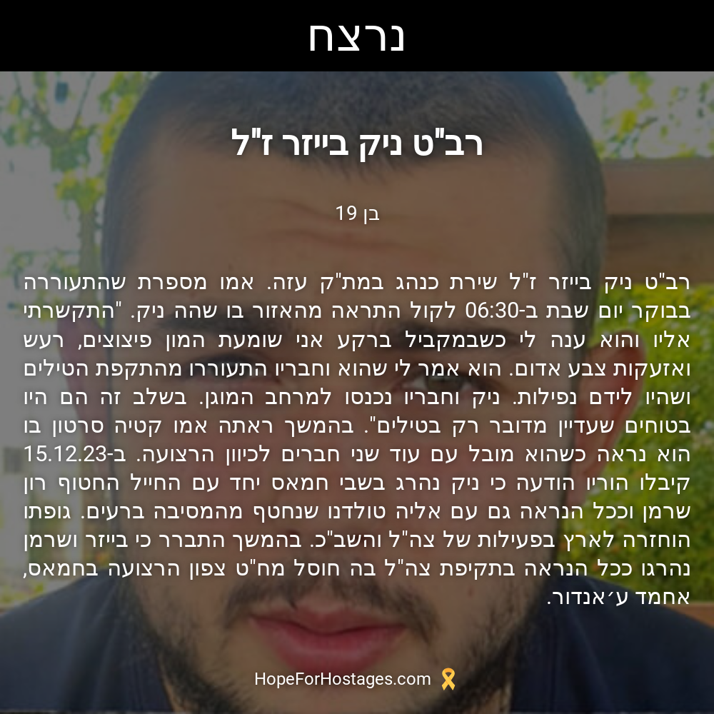 רב