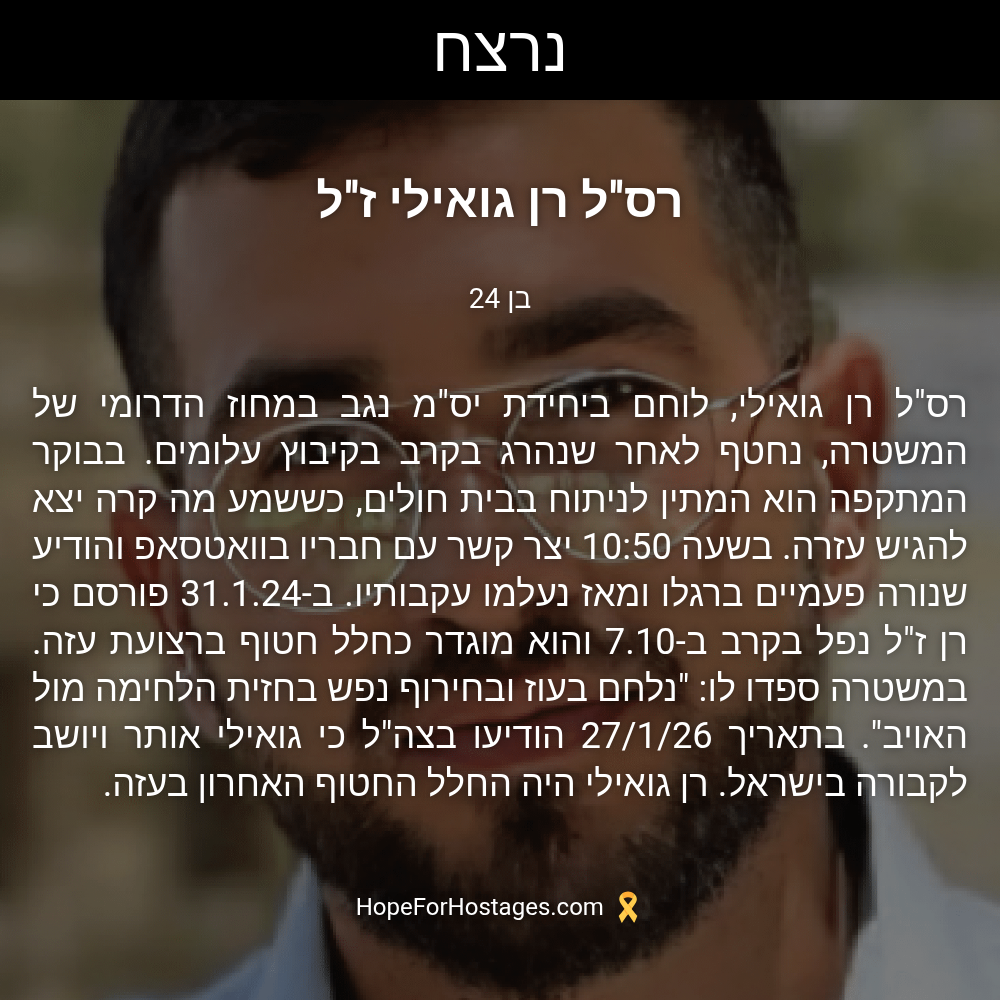 רס