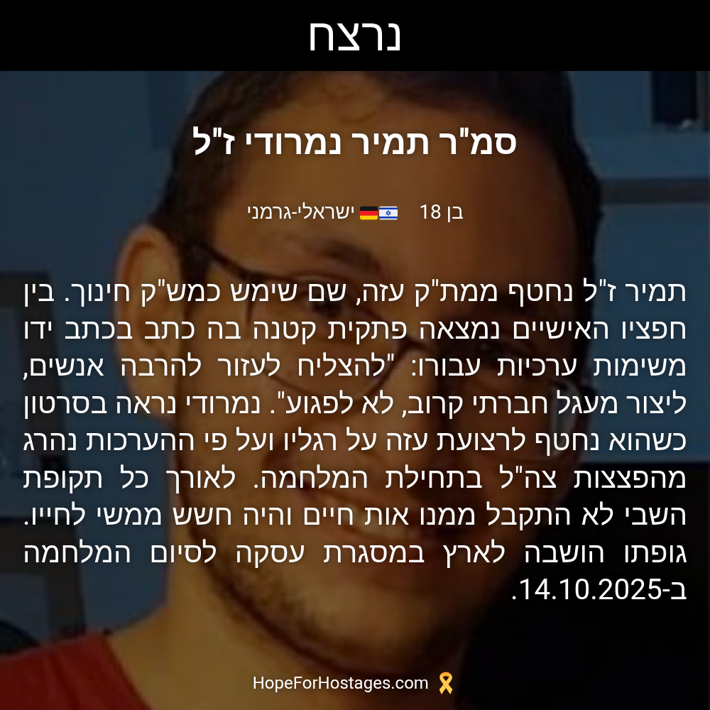 סמ