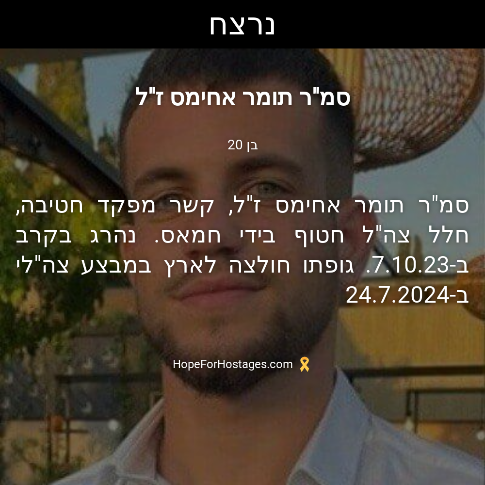 סמ