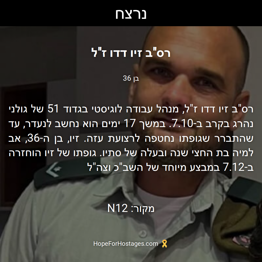 רס